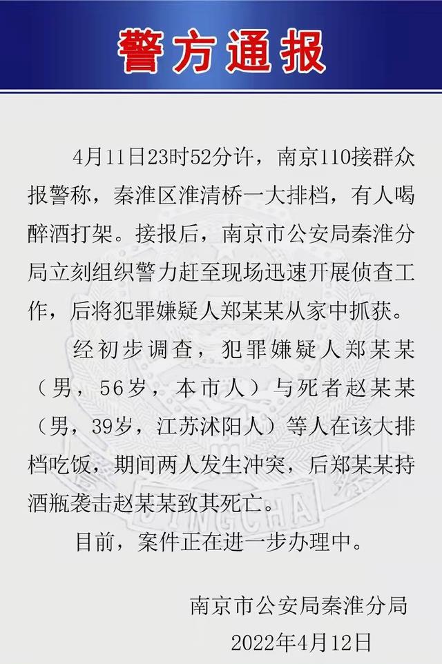 鄭州通報(bào)一工人酒后傷人致死事件，反思與警示，鄭州通報(bào)工人酒后傷人致死事件，警示與反思的呼聲