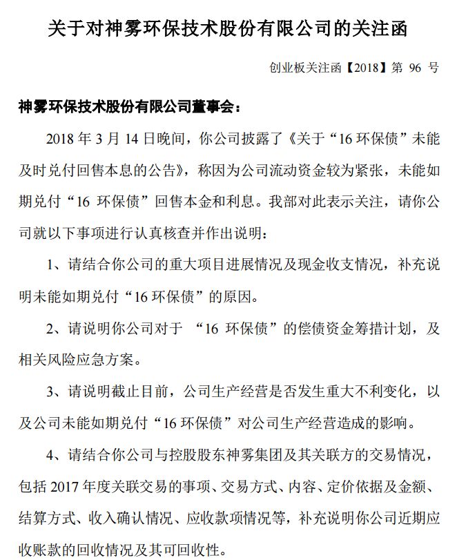 神霧環(huán)保最新消息，引領(lǐng)綠色革命，塑造可持續(xù)未來(lái)，神霧環(huán)保引領(lǐng)綠色革命，塑造可持續(xù)未來(lái)新篇章