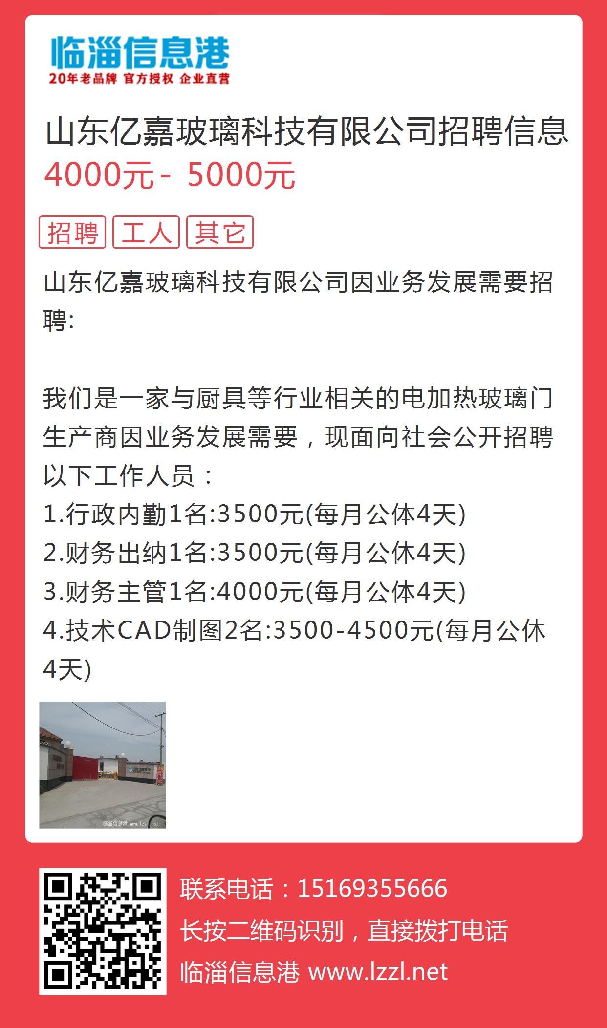 濰坊晨鴻信息最新招聘動態(tài)，濰坊晨鴻信息最新招聘動態(tài)概覽