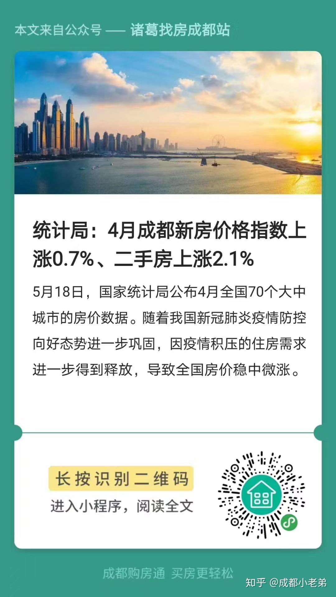 成都樓市最新消息新聞，市場(chǎng)走勢(shì)、政策調(diào)控與未來展望，成都樓市最新動(dòng)態(tài)，市場(chǎng)走勢(shì)、政策調(diào)控與未來展望