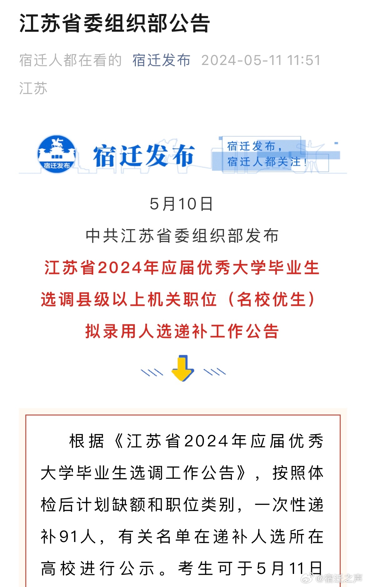 江蘇省組織部最新公示，深化人才隊(duì)伍建設(shè)，推動(dòng)高質(zhì)量發(fā)展，江蘇省組織部最新公示，深化人才隊(duì)伍建設(shè)，助力高質(zhì)量發(fā)展新篇章