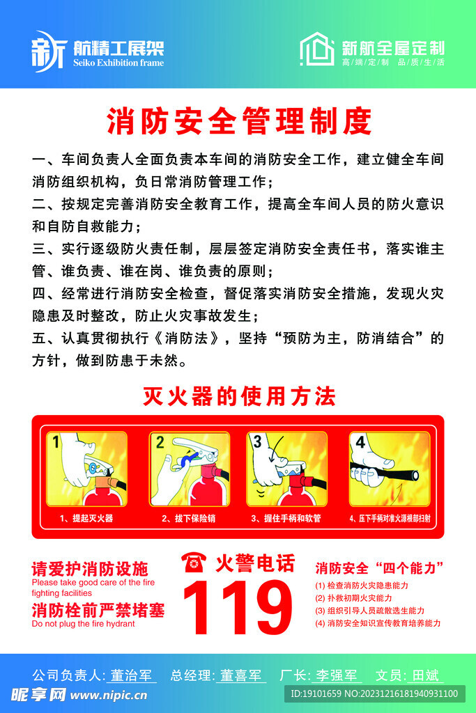 消防最新規(guī)定，推動消防安全，保障人民生命財產(chǎn)安全，消防新規(guī)出臺，推動消防安全，守護生命財產(chǎn)安全