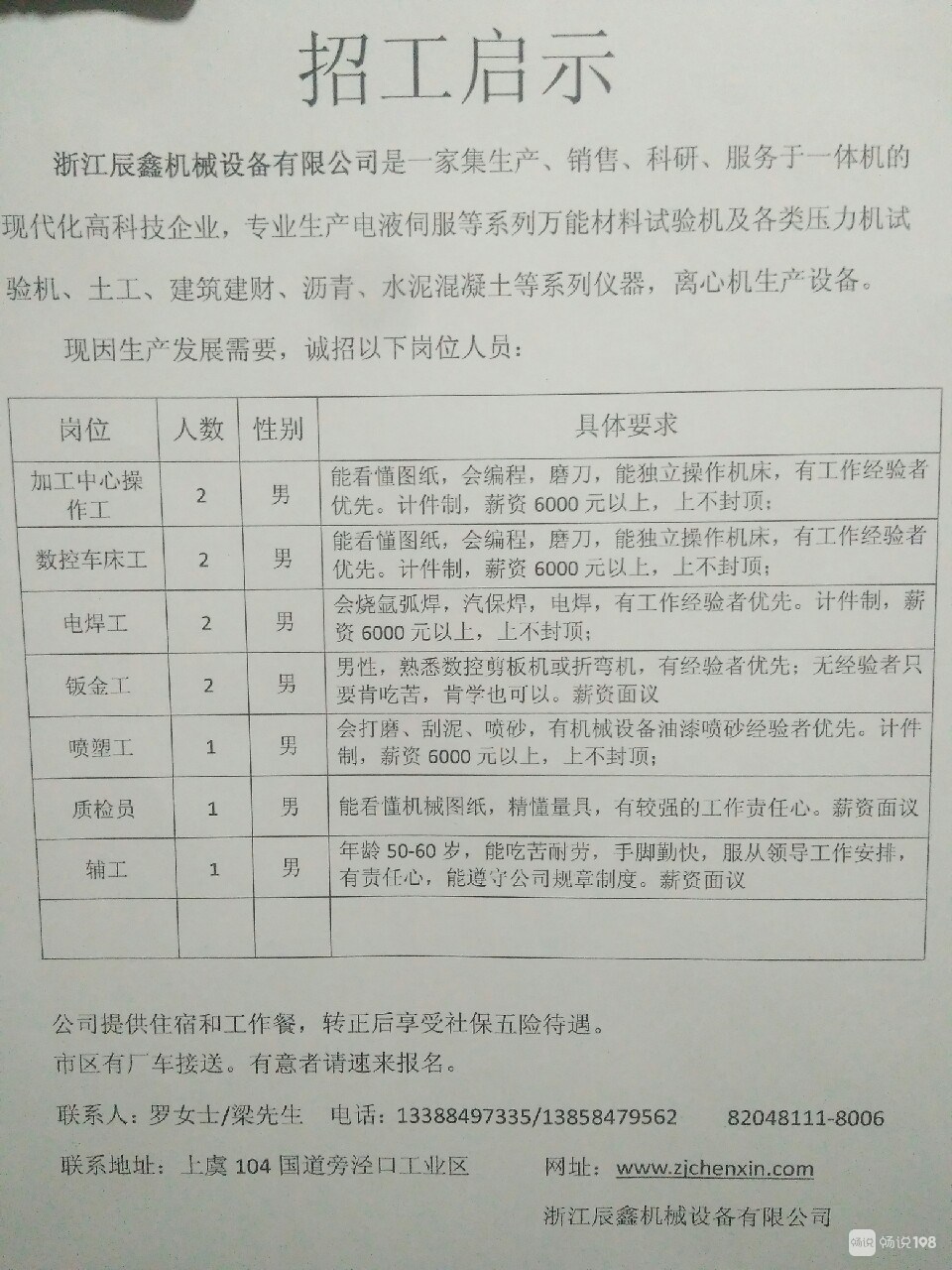 最新車工招聘，掌握未來制造技術(shù)的關(guān)鍵人才，最新車工招聘，掌握未來制造技術(shù)，招募關(guān)鍵人才