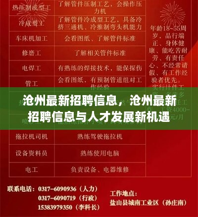 晉州最新招聘動態(tài)，探尋晉州123招聘背后的機遇與挑戰(zhàn)，晉州招聘動態(tài)更新，探尋機遇與挑戰(zhàn)的晉州招聘大潮