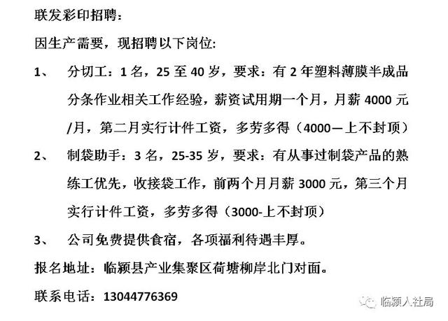 輝縣附近最新招工信息及其影響，輝縣附近最新招工信息及其社會影響分析