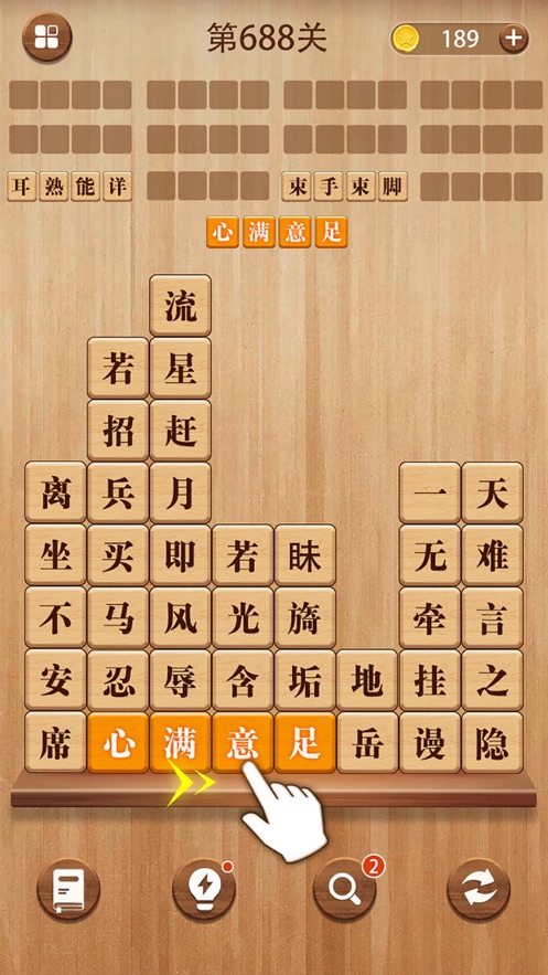 成語(yǔ)消消消最新版，游戲魅力與智慧挑戰(zhàn)，成語(yǔ)消消消最新版，游戲魅力與智慧對(duì)決的挑戰(zhàn)之旅