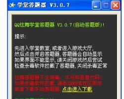 炫舞答題器最新版，引領(lǐng)舞蹈游戲的新風(fēng)尚，炫舞答題器最新版，引領(lǐng)舞蹈游戲潮流的新風(fēng)尚