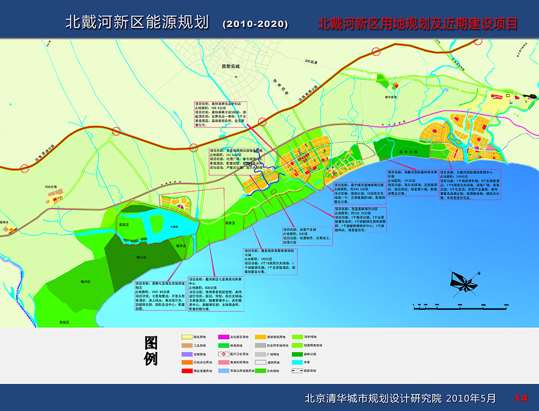 北戴河新區(qū)最新規(guī)劃，塑造未來(lái)海濱城市的藍(lán)圖，北戴河新區(qū)規(guī)劃揭秘，未來(lái)海濱城市的藍(lán)圖展望