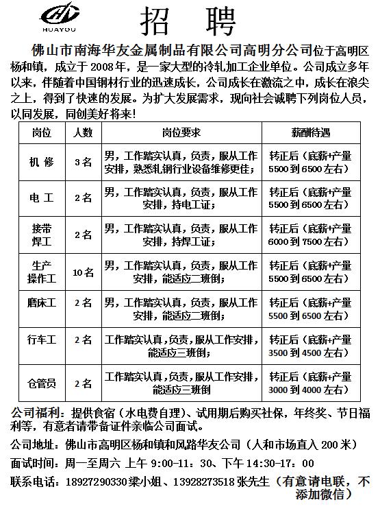 汕頭兼職招聘最新信息概覽，汕頭最新兼職招聘信息匯總