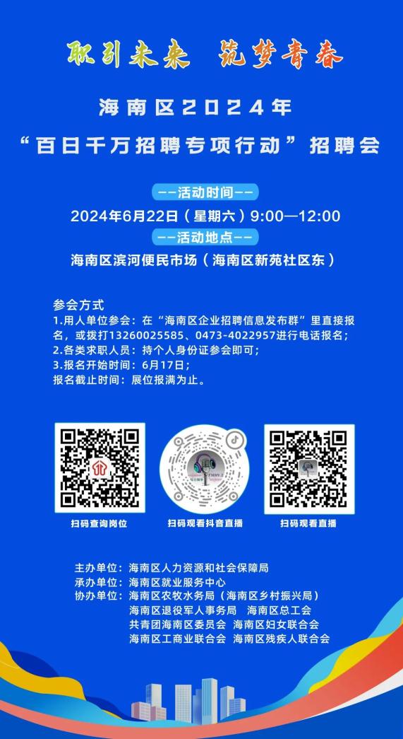 瓊海最新招聘信息今天——職場人的新希望，瓊海最新招聘信息今日更新，職場人的新機(jī)遇