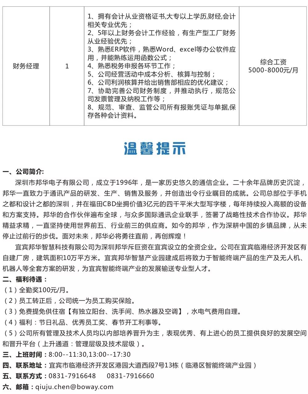 新會三江地區(qū)招聘最新信息概覽，新會三江地區(qū)最新招聘信息匯總