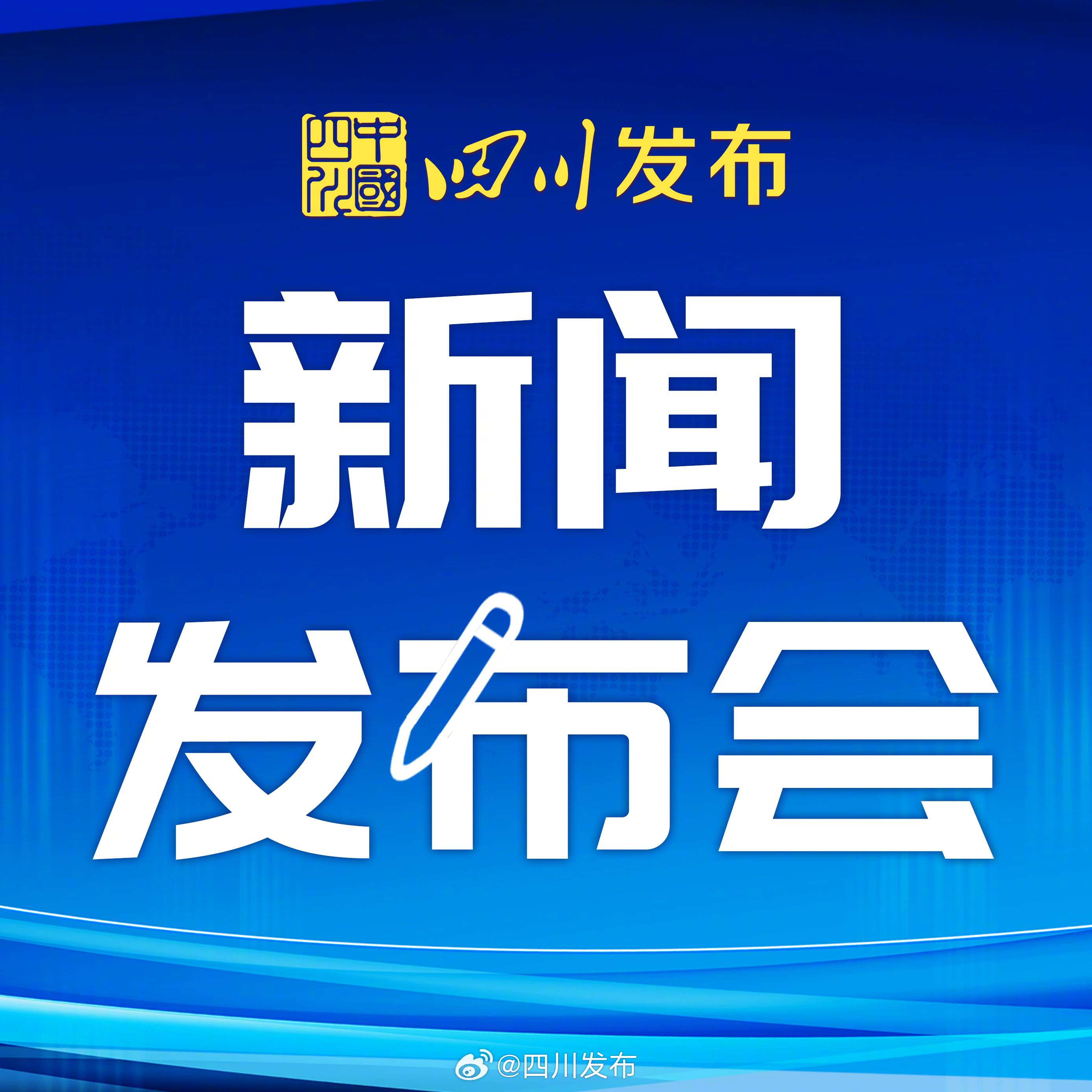 四川自貢最新新聞概覽，四川自貢最新新聞概覽，自貢市最新動態(tài)報道