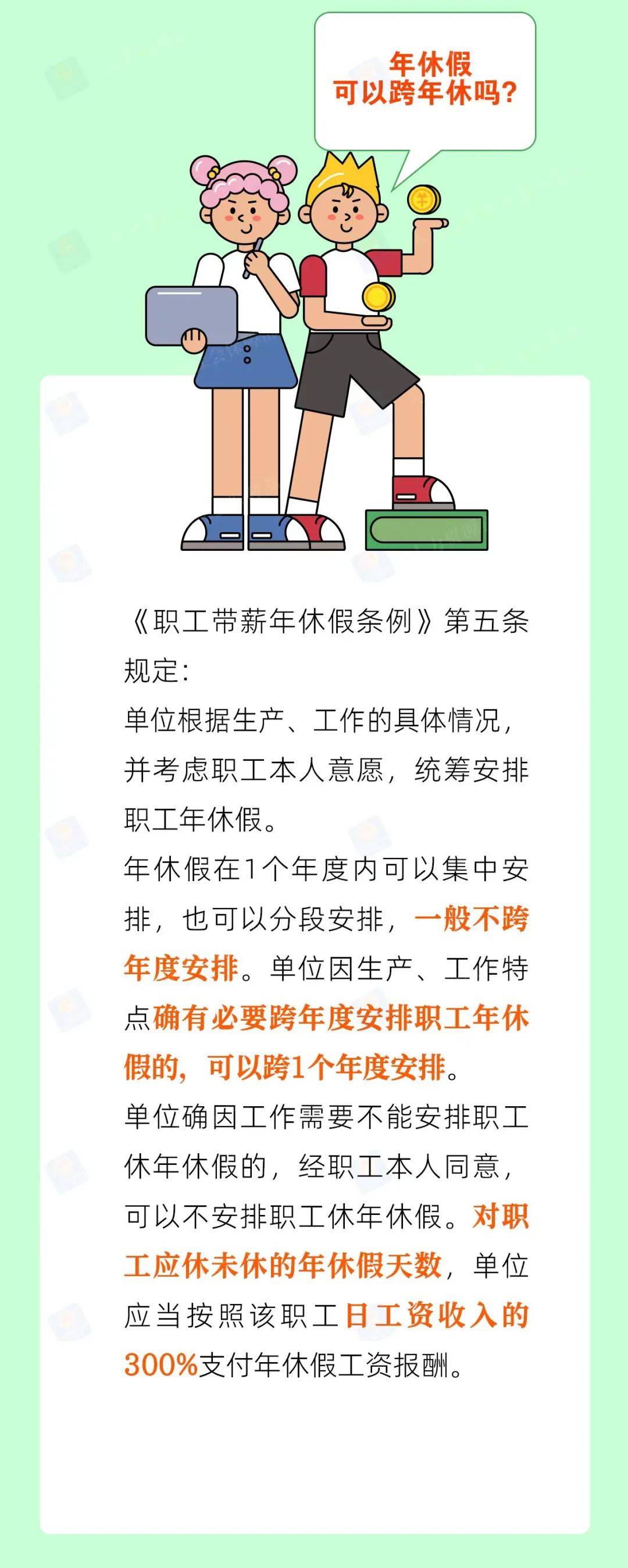 關(guān)于年休假最新規(guī)定的深度解讀，年休假最新規(guī)定的深度解讀與分析