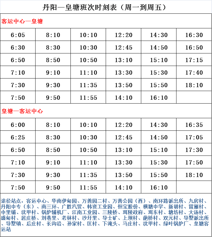 石漕線最新時(shí)刻表——出行的新指南，石漕線最新時(shí)刻表，出行必備指南