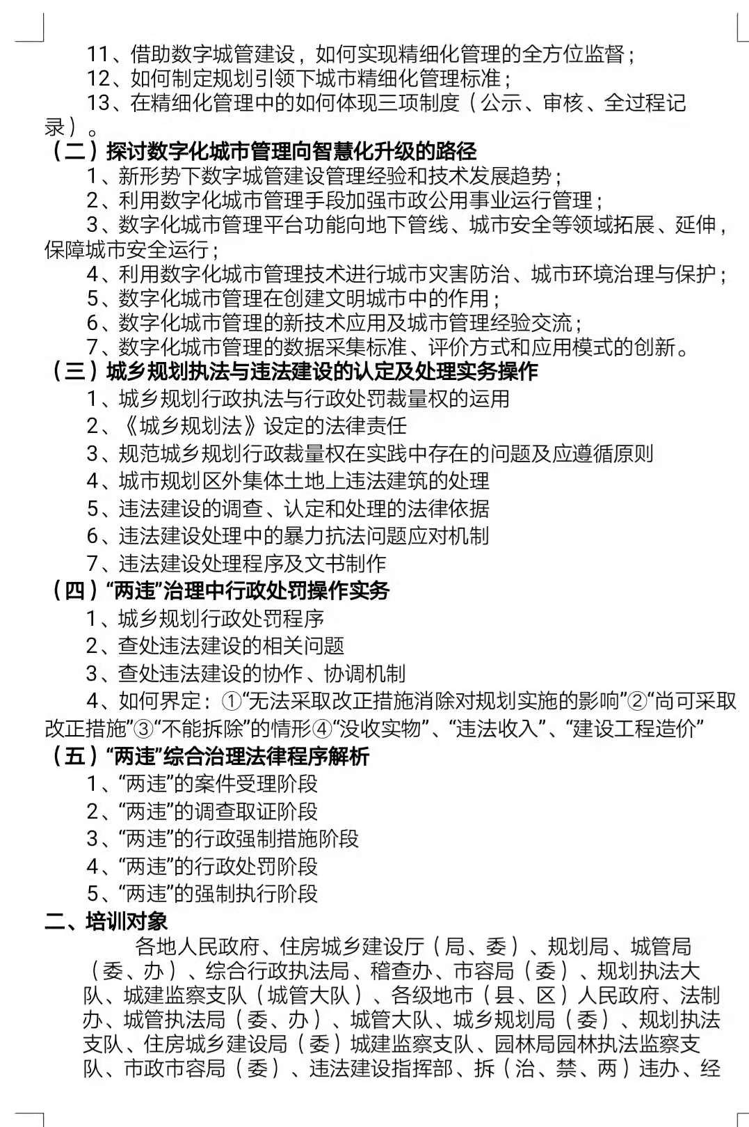 7777788888精準(zhǔn)新傳真,精細(xì)解析說明_儲蓄版71.602