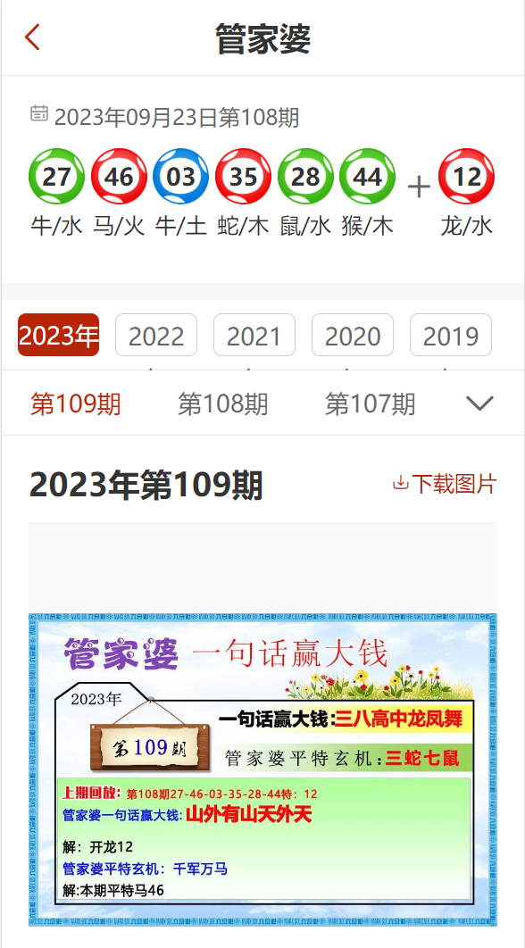 2024管家婆全年資料精準(zhǔn)大全,最新熱門解答落實_W79.853