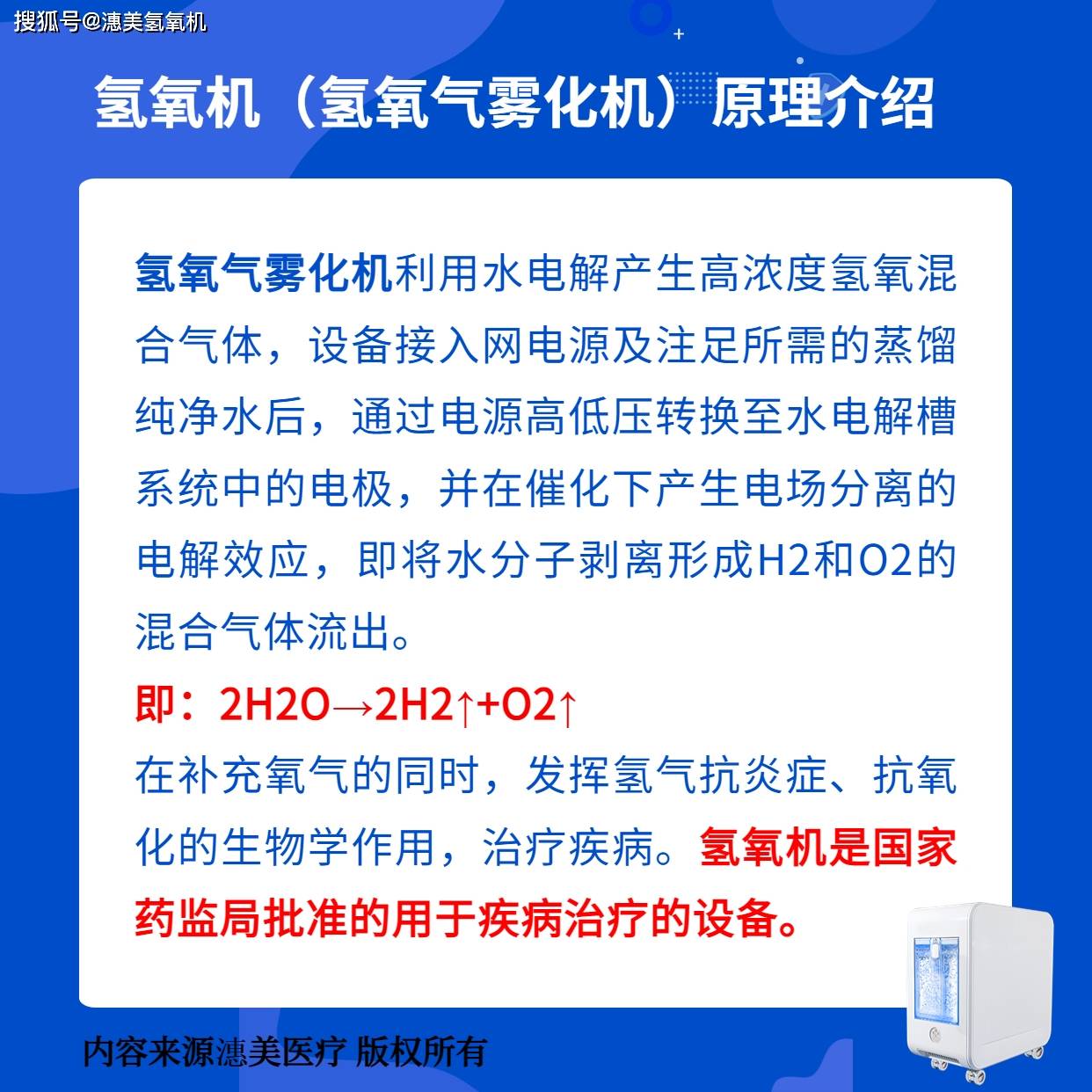 潓美氫氧機(jī)最新型號(hào)，引領(lǐng)健康呼吸新時(shí)代，潓美最新氫氧機(jī)型號(hào)，開啟健康呼吸新篇章