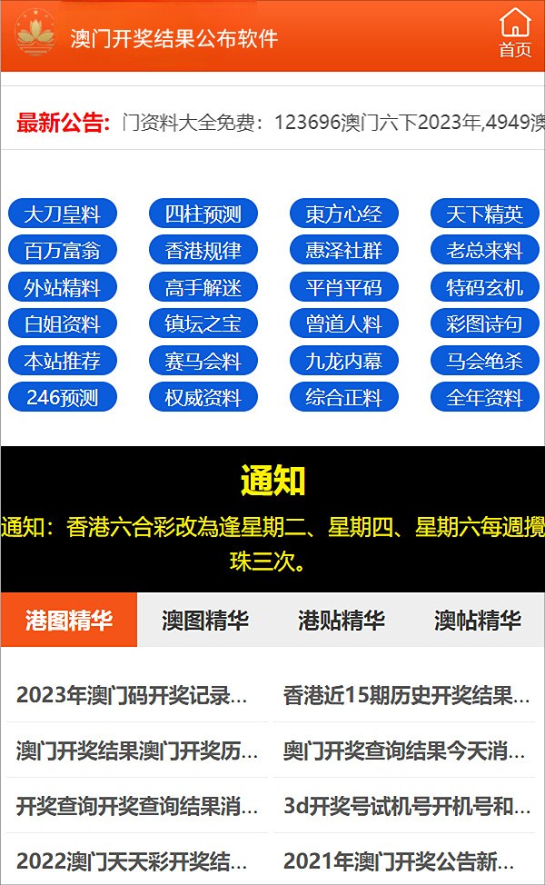 澳門碼開獎最快結果查詢，警惕背后的違法犯罪風險，澳門碼開獎結果查詢需謹慎，警惕背后的違法犯罪風險