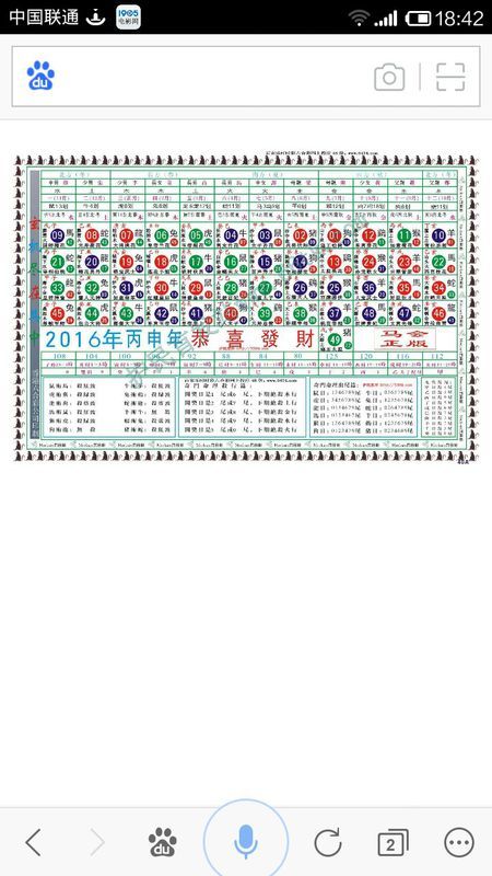 2024十二生肖49碼表,高速響應(yīng)方案規(guī)劃_體驗版56.567