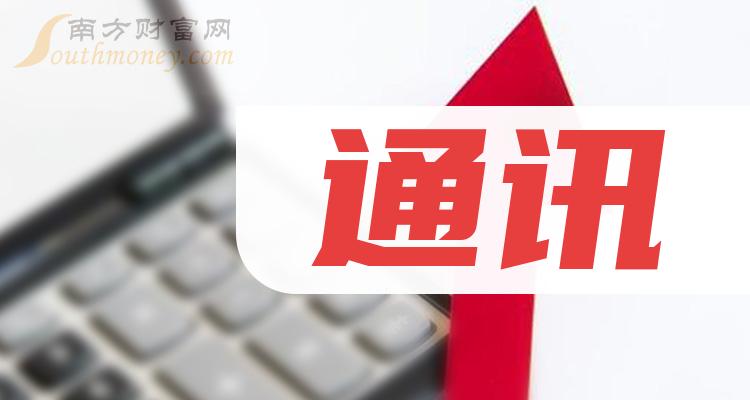 四方通信最新消息，引領行業(yè)變革，開啟全新篇章，四方通信引領行業(yè)變革，開啟全新篇章，最新消息揭秘發(fā)展動態(tài)