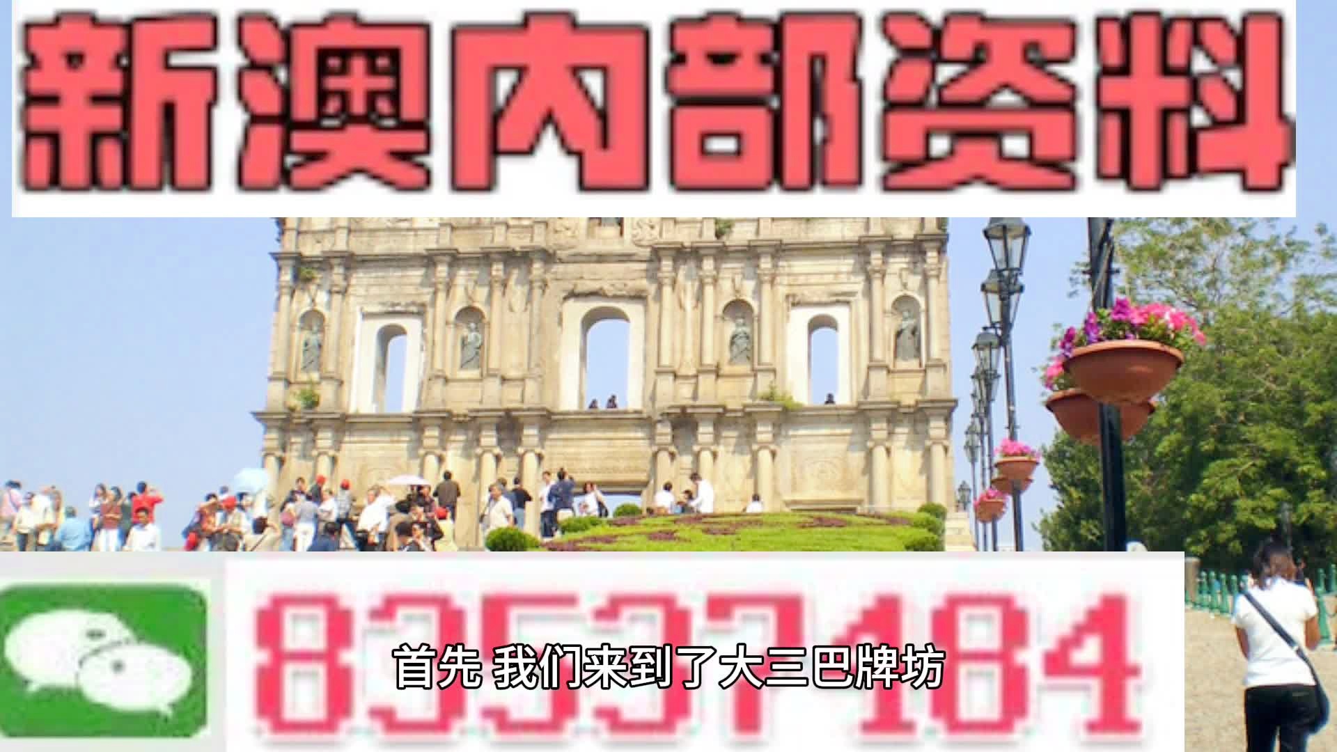 揭秘2024新澳免費(fèi)資料公式，探索背后的秘密與機(jī)遇，揭秘2024新澳免費(fèi)資料公式，背后的秘密與機(jī)遇探索