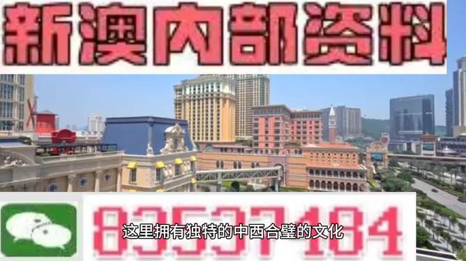 探索新澳門，2024年管家婆的獨特魅力，探索新澳門，2024年管家婆的獨特魅力之旅