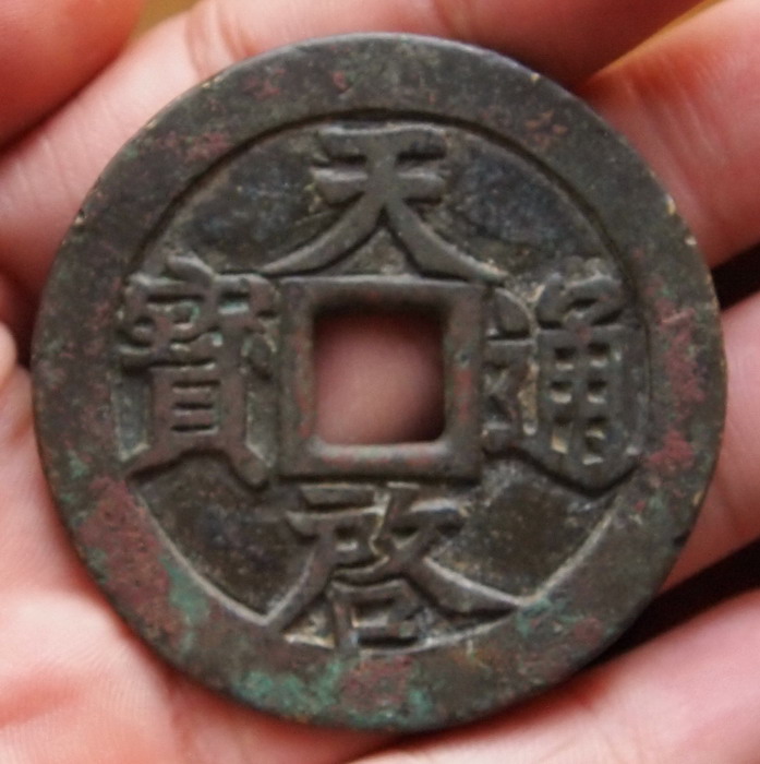 天啟背十一兩最新價(jià)格，收藏品市場(chǎng)的熱門(mén)焦點(diǎn)，天啟背十一兩最新價(jià)格，收藏品市場(chǎng)的熱門(mén)焦點(diǎn)揭秘