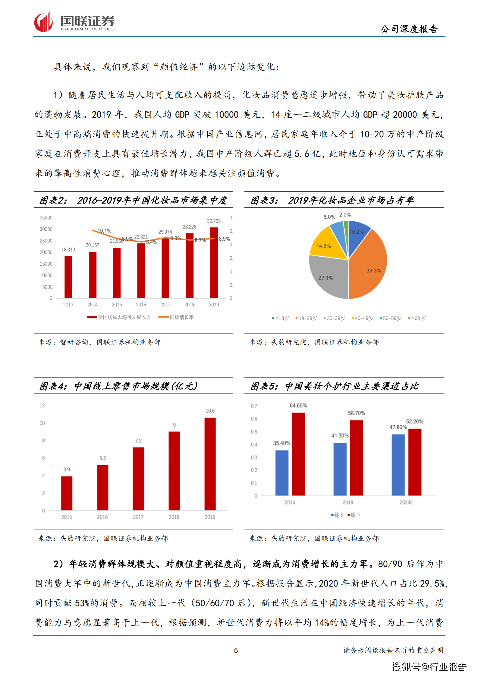 澳門(mén)六開(kāi)獎(jiǎng)結(jié)果2024開(kāi)獎(jiǎng),符合性策略定義研究_vShop73.716