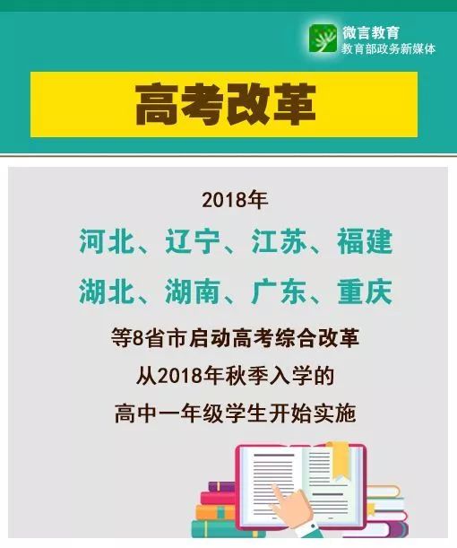 河南高考改革最新方案，邁向全面改革的步伐與策略分析，河南高考改革最新方案，全面改革的步伐與策略解析