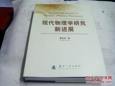 物理學(xué)最新進(jìn)展，探索未知世界的嶄新篇章，物理學(xué)最新進(jìn)展，探索未知世界的嶄新篇章開啟