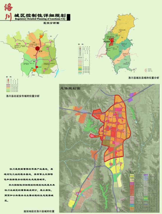 涇川縣最新城區(qū)規(guī)劃，塑造未來城市的藍圖，涇川縣城區(qū)新規(guī)劃揭曉，塑造未來城市藍圖