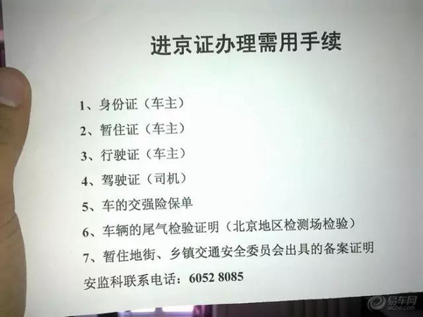 京津冀地區(qū)進(jìn)京證最新消息全面解讀，京津冀地區(qū)進(jìn)京證最新消息全面解讀與解析