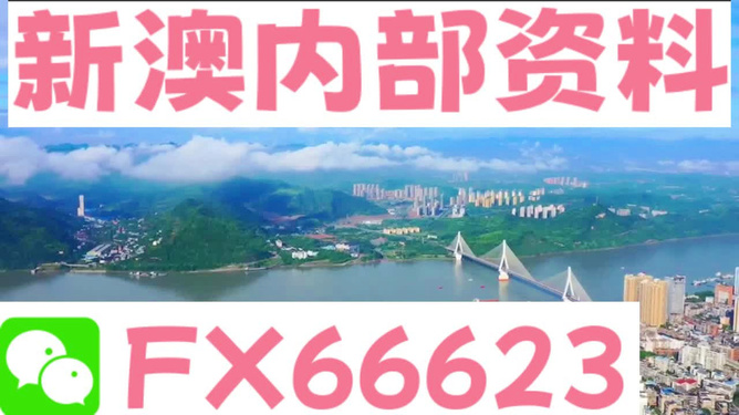 關(guān)于新澳正版資料的免費(fèi)大全，一個值得警惕的違法犯罪問題，新澳正版資料免費(fèi)大全背后的犯罪警示