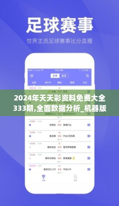 探索2024年天天彩，免費資料的無限可能，揭秘2024天天彩，免費資料的無限潛能探索