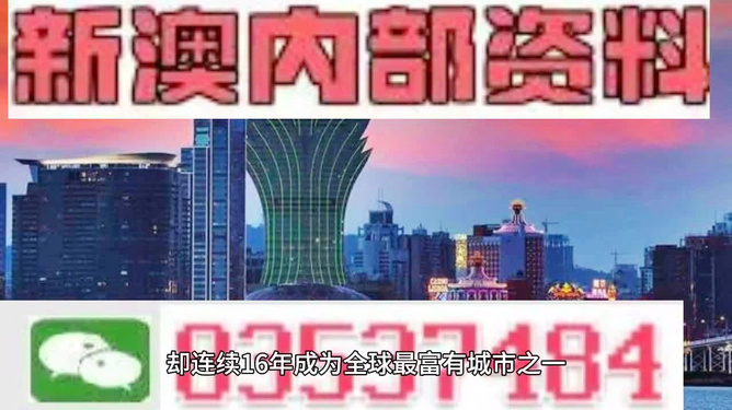 揭秘2024年新澳門開獎結(jié)果，揭秘2024年新澳門開獎結(jié)果，獨(dú)家解析開獎秘密！