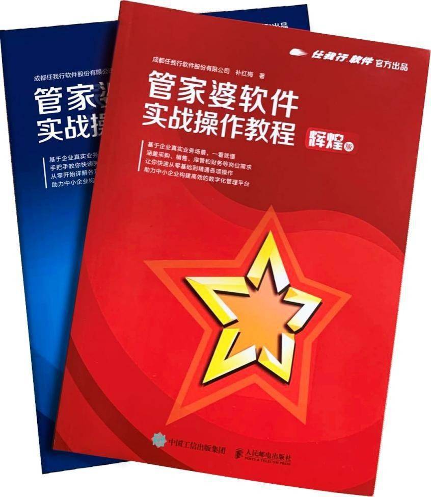 揭秘2024年管家婆84期精準(zhǔn)資料，探索成功的秘訣，揭秘管家婆84期精準(zhǔn)資料，探索成功秘訣之路