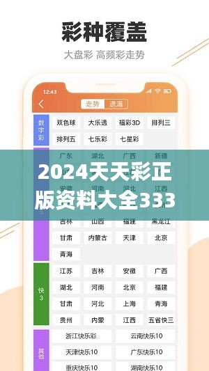 探索2024年天天彩，免費資料的無限可能，揭秘2024天天彩，免費資料的無限潛能探索