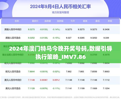 警惕虛假博彩直播，切勿參與非法賭博活動(dòng)——以2024新澳門今晚開特馬直播為例，警惕虛假博彩直播，以2024新澳門今晚開特馬直播為例的違法犯罪問題