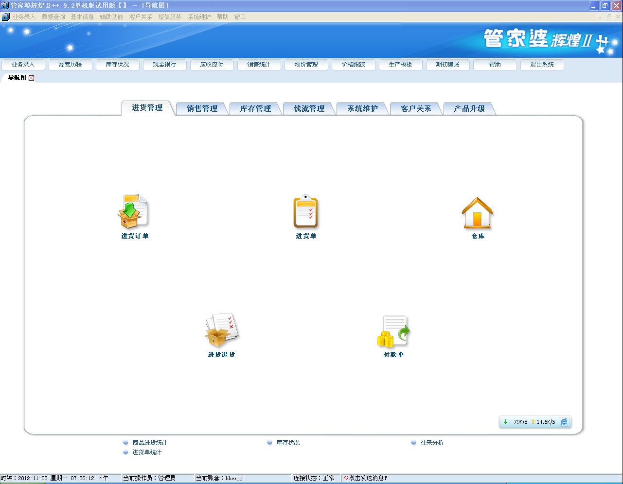 管家婆王中王免費(fèi)開獎(jiǎng)期期啦,功能性操作方案制定_Nexus68.53