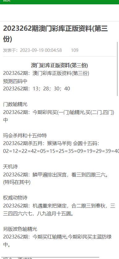 新澳門正版免費(fèi)資料的查詢與相關(guān)法律風(fēng)險警示，澳門正版資料查詢與法律風(fēng)險警示須知