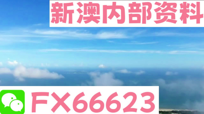 警惕虛假彩票信息，遠離違法犯罪陷阱——以新澳2024今晚開獎資料為例，警惕虛假彩票陷阱，以新澳2024開獎為例，遠離違法犯罪風險