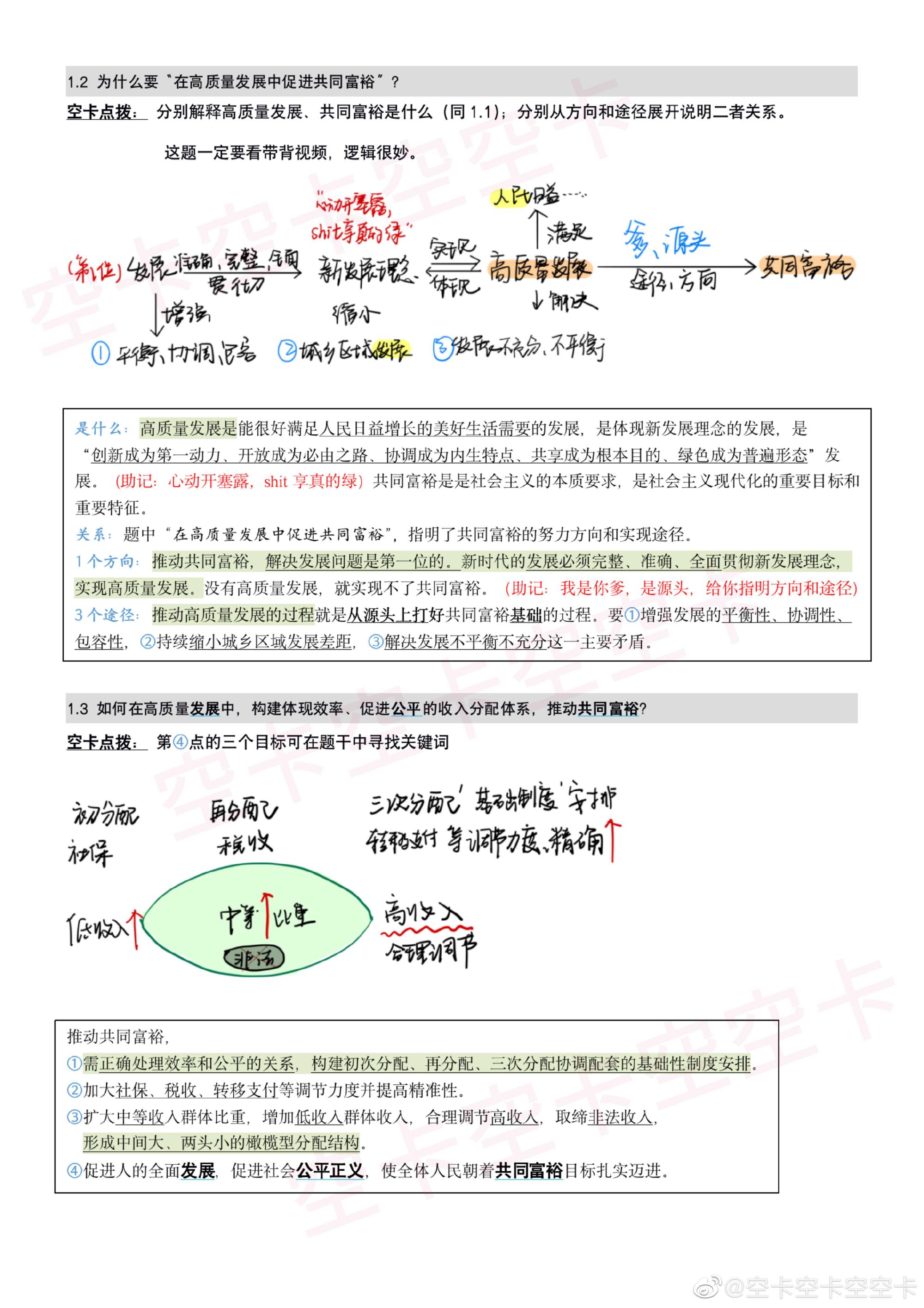 三肖三期必出特馬預測方法,科學化方案實施探討_豪華版180.300