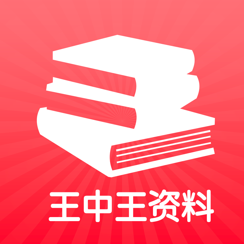 揭秘2024王中王資料，免費領(lǐng)取攻略與深度解析，揭秘2024王中王資料，攻略免費領(lǐng)取與深度解析揭秘