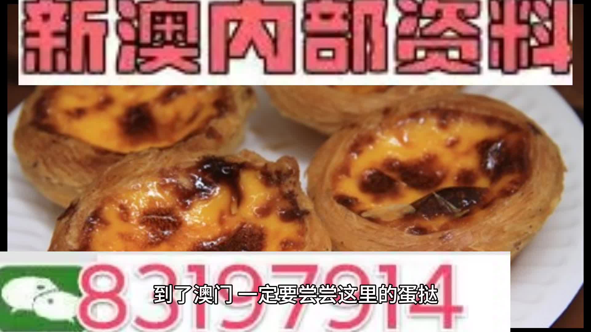 新澳門(mén)資料大全與奧利奧，犯罪行為的警示，澳門(mén)資料與奧利奧背后的犯罪警示