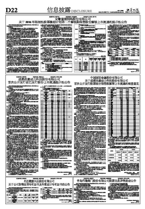 富煌股票，探索與投資機(jī)遇，富煌股票，探索與價(jià)值投資機(jī)遇