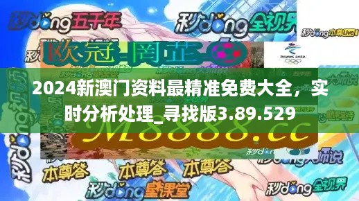 警惕虛假信息陷阱，關于新澳免費資料的真相與犯罪警示，警惕虛假信息陷阱，新澳免費資料的真相與犯罪警示揭秘