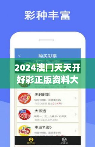 揭秘未來幸運之門，2024年天天開好彩資料，揭秘未來幸運之門，2024年每日彩運資料大揭秘