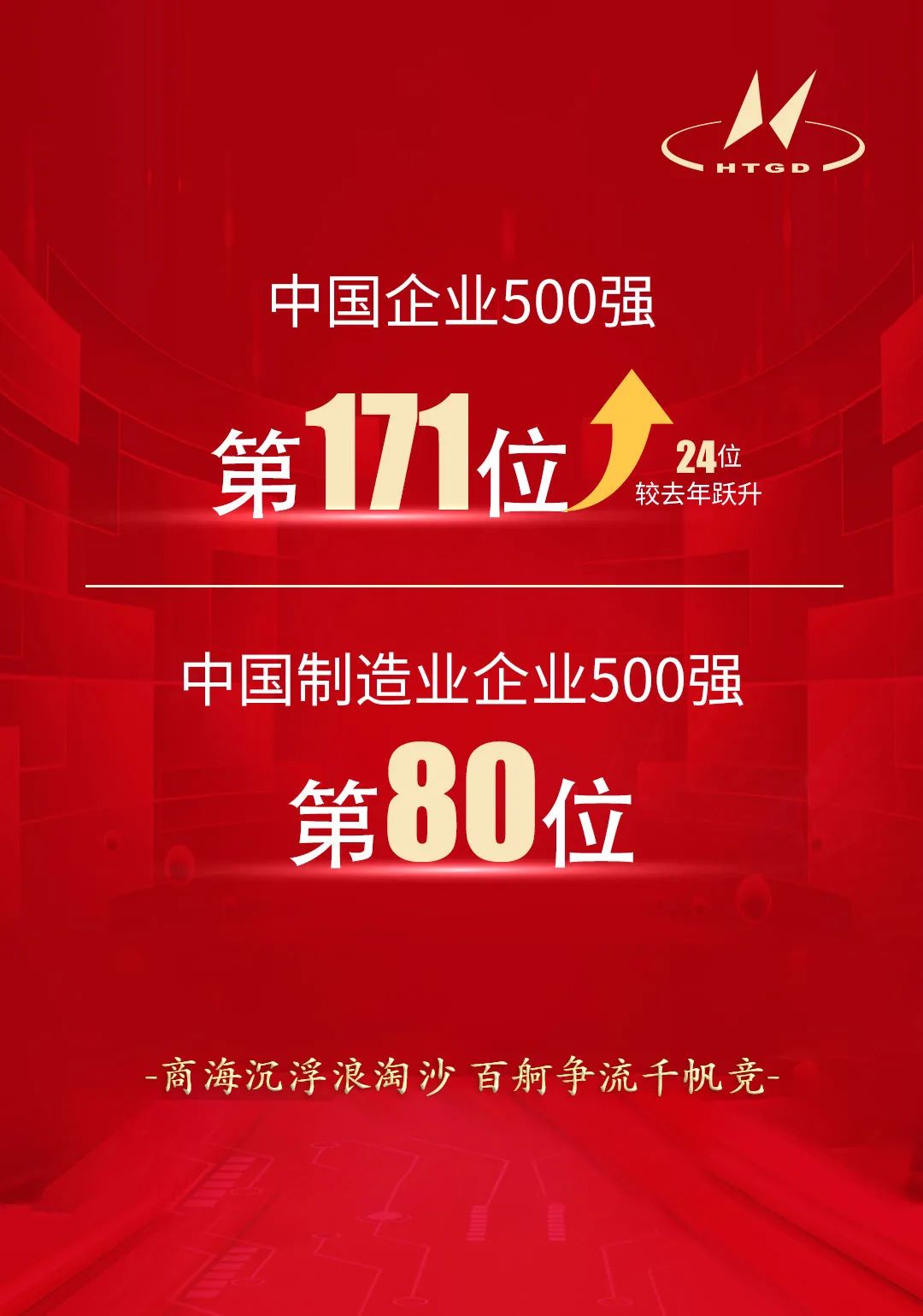 亨通集團在中國企業(yè)500強中的卓越表現(xiàn)與排名解析，亨通集團在中國企業(yè)500強中的卓越成就與排名深度解析