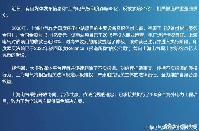 上海電氣最新傳聞，引領(lǐng)新一輪科技革命的風(fēng)向標(biāo)，上海電氣傳聞，科技革命的風(fēng)向標(biāo)領(lǐng)航者