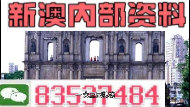 澳門內(nèi)部資料精準(zhǔn)大全2023，警惕犯罪風(fēng)險(xiǎn)，切勿觸碰法律底線，澳門內(nèi)部資料精準(zhǔn)大全2023，警惕犯罪風(fēng)險(xiǎn)，切勿跨越法律底線